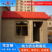 山西晋城合成树脂瓦 asa树脂瓦 仿古塑料瓦片防水