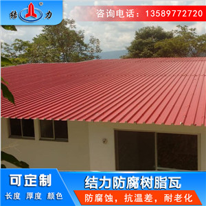 隔热防腐板 山西大同合成树脂瓦 覆膜防腐墙体板新型墙体板材