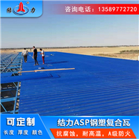 复合钢塑瓦 山东临清PET覆膜金属瓦 建筑钢塑瓦可定制　