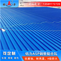 Psp塑钢复合耐腐板 防腐覆膜瓦河南开封asp塑钢瓦不易褪色