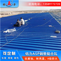 钢塑瓦 asa覆膜金属瓦 安徽黄山钢塑复合瓦片耐腐蚀