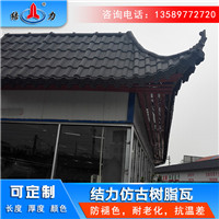 树脂仿古瓦 江苏南京平改坡树脂瓦 屋面隔热板高耐候