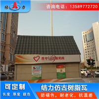 树脂复古瓦 合成树脂瓦 江苏连云港别墅新型瓦防火性好