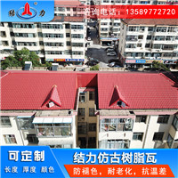 仿古屋隔热瓦 隔热屋顶瓦 辽宁沈阳树脂瓦优势多