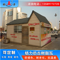 仿古树脂瓦 pvc树脂瓦 山东荣成景区楼顶别墅瓦难燃烧