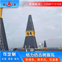 仿古型树脂瓦 安徽铜陵塑料隔热瓦 别墅装饰瓦色彩丰富