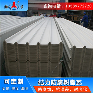 塑料玻纤瓦 屋面防腐瓦 吉林辽源墙体板抵御恶劣环境