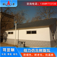 古建筑装饰瓦 竹节型树脂瓦 山东威海农村自建房用瓦配件齐全