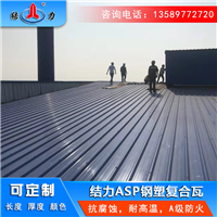 吉林通化ASP钢塑复合瓦 psp防腐铁板 建筑钢塑瓦抵御天气