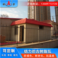 辽宁辽阳仿古隔热瓦 竹节树脂瓦 古建筑装饰瓦质轻难燃