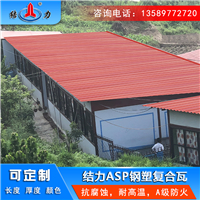 塑钢防腐瓦 asp合成树脂瓦 安徽蚌埠psp耐腐板替代彩钢瓦
