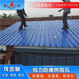 防腐隔热瓦片 山东青州防腐树脂瓦 新型墙体板材