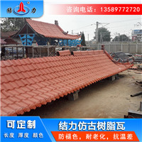 塑料仿古瓦 树脂瓦 山西晋城仿古瓦树脂瓦耐候美观