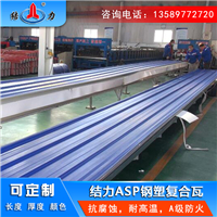 江苏泰州psp钢塑瓦 金属彩板 防腐镀锌瓦外观漂亮