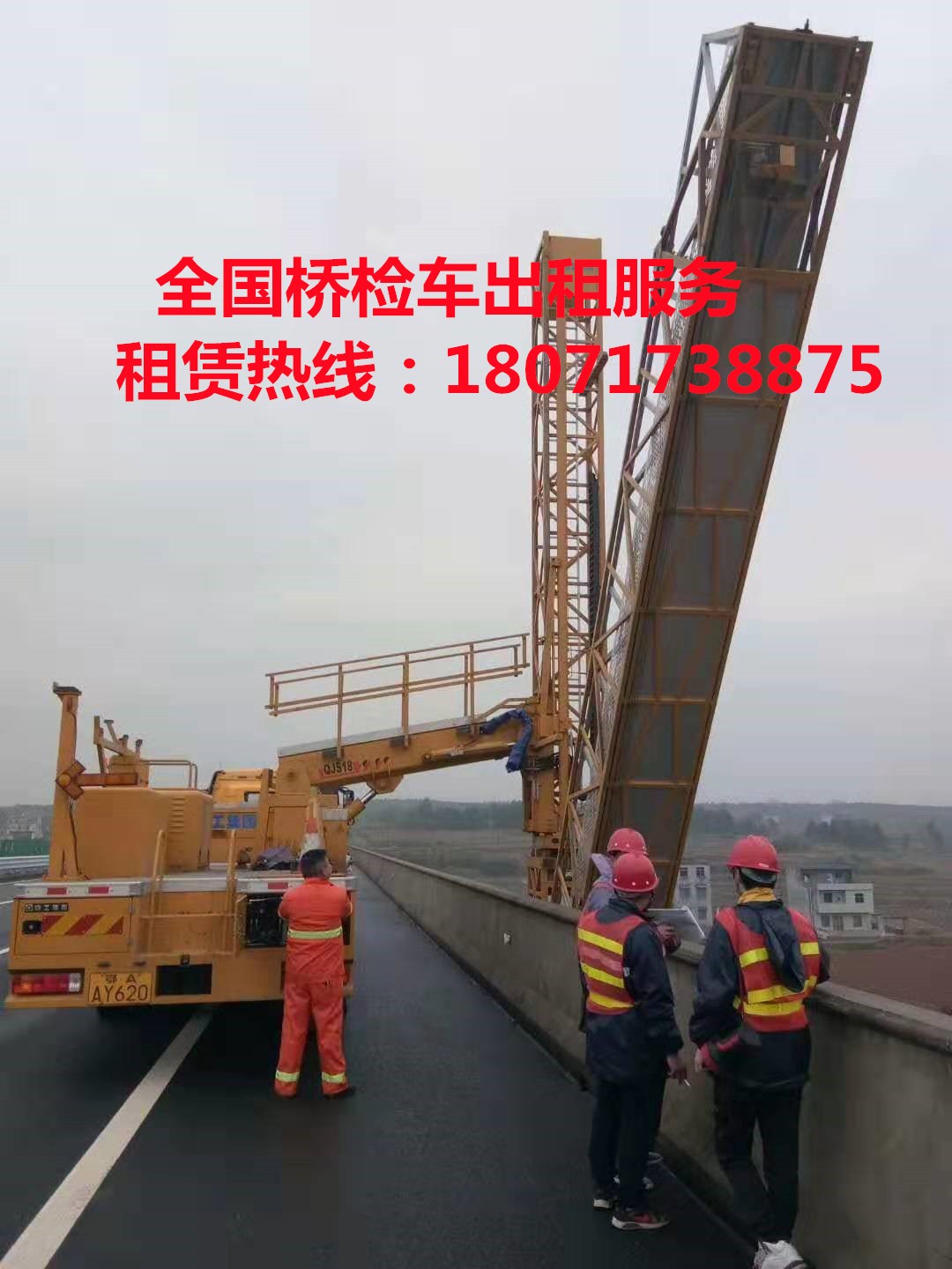 崇仁22米桥梁检测车租赁,东乡14米桥检车出租