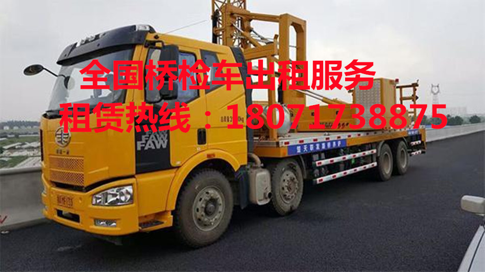 岳阳18米路桥检查车出租，郴州14米桥梁检测车租赁
