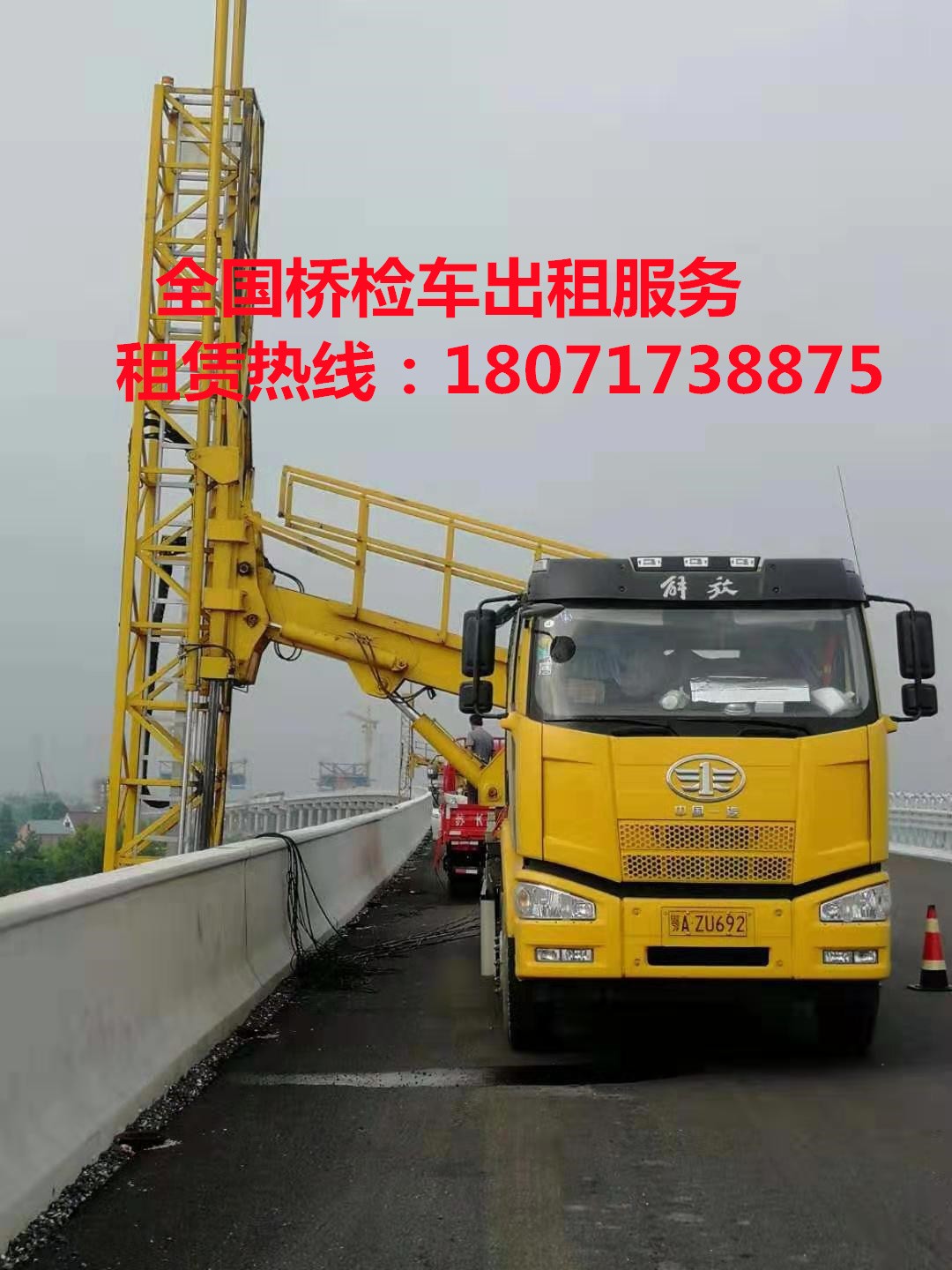 龙南防撞缓冲车出租，大余16米桥检车租赁