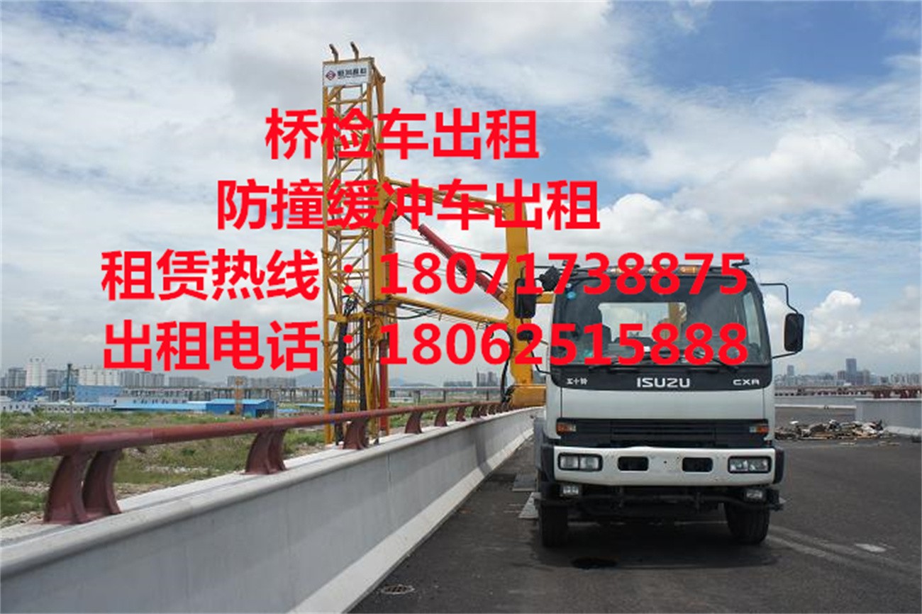 襄阳徐工100k防撞缓冲车出租，枣阳16米桥梁检测车租赁
