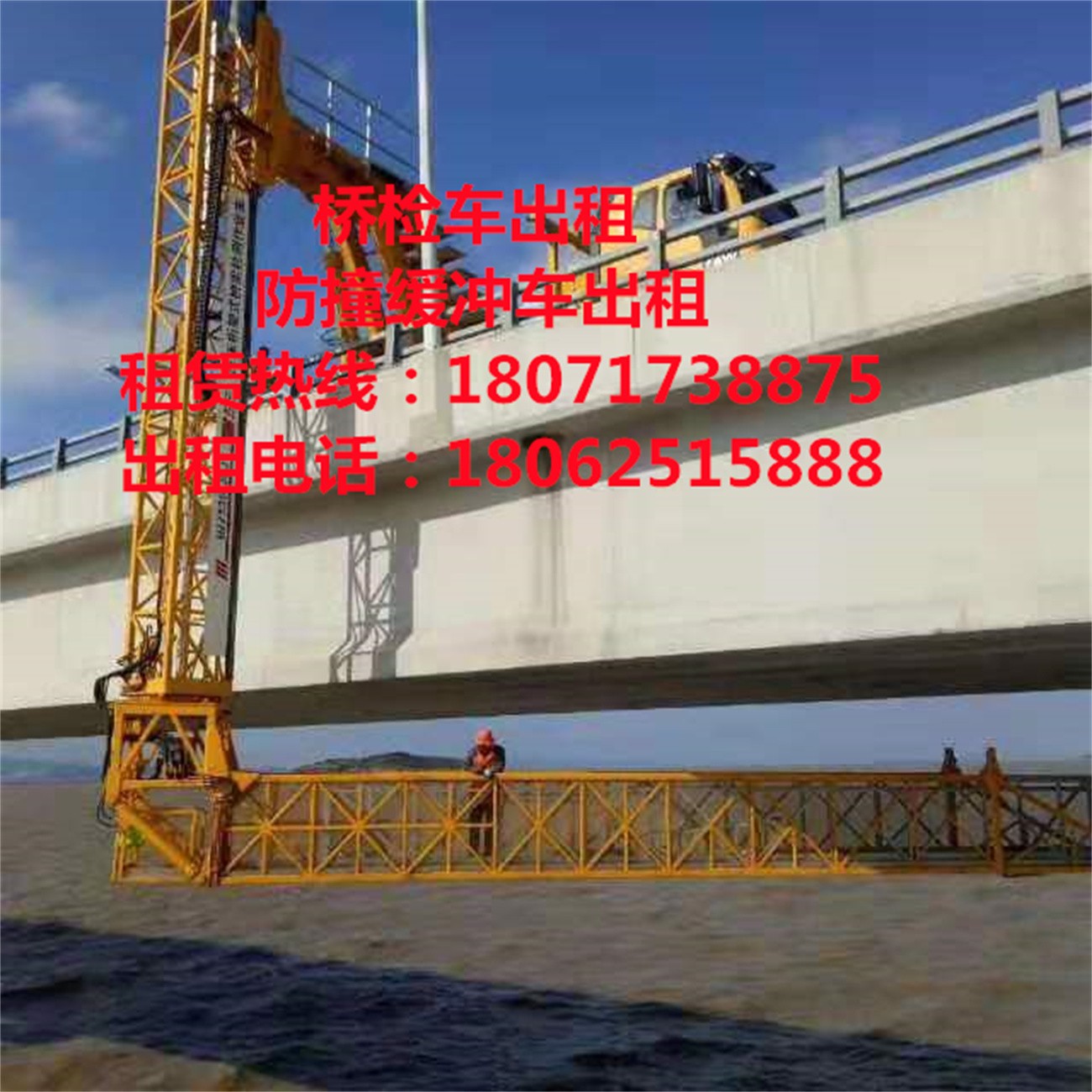 扬州16米桥梁检测车租赁，常州18米桥检车出租