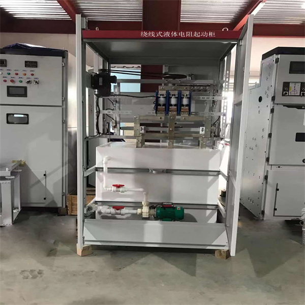 液体水电阻起动器安装调试和使用