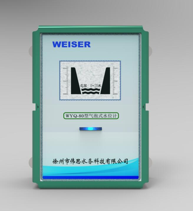 WYQ-80型气泡式水位计