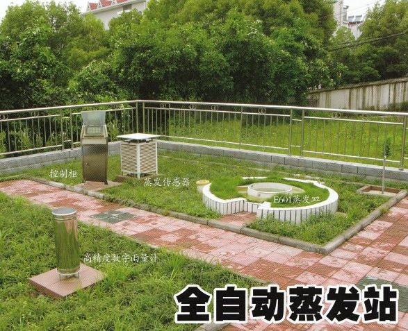 FFZ-01Z型数字水面蒸发站
