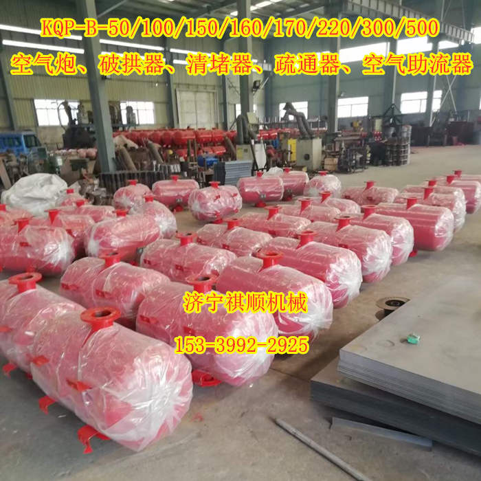 KQP-B-220L破拱器空气炮 饲料厂料仓清堵空气炮现货
