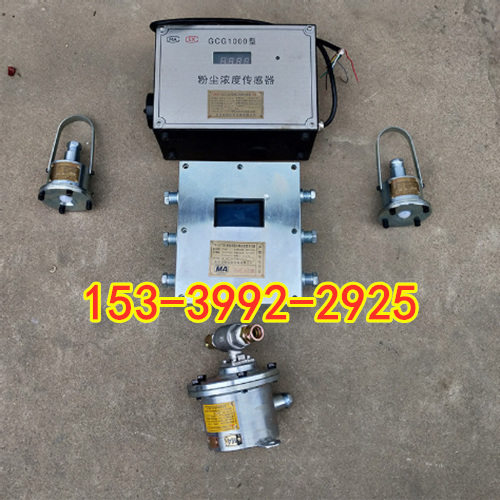 粉尘超标喷雾降尘 ZP127粉尘超限自动喷雾