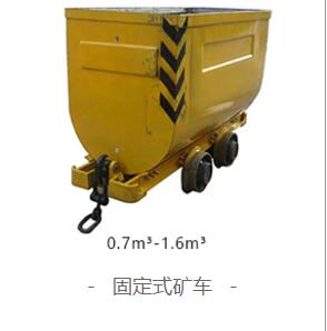 固定式矿车的保养方法