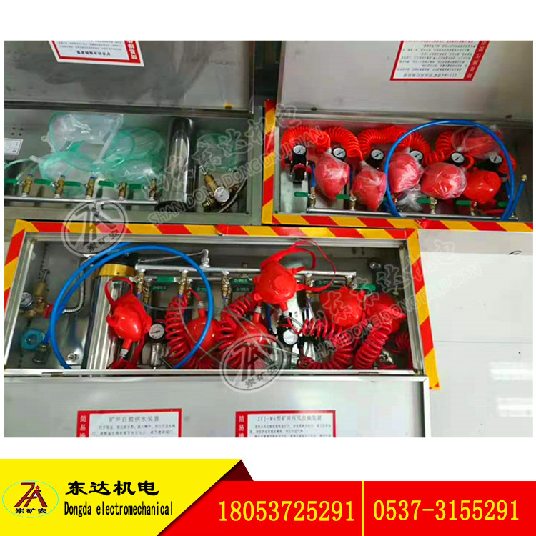 压风供水施救箱 ZYJ-M6矿用压风自救装置