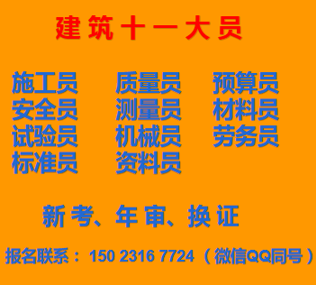 重慶市江津區塔吊司機和塔吊指揮年審複審報名地址費用電梯升降機司機