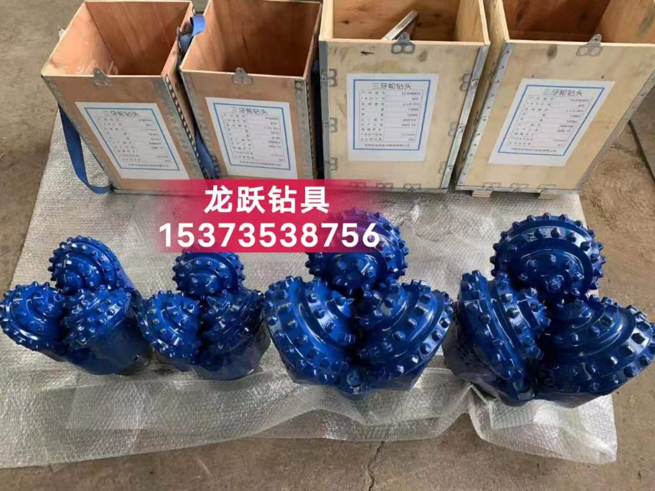 高品质8 1/2''三牙轮钻头