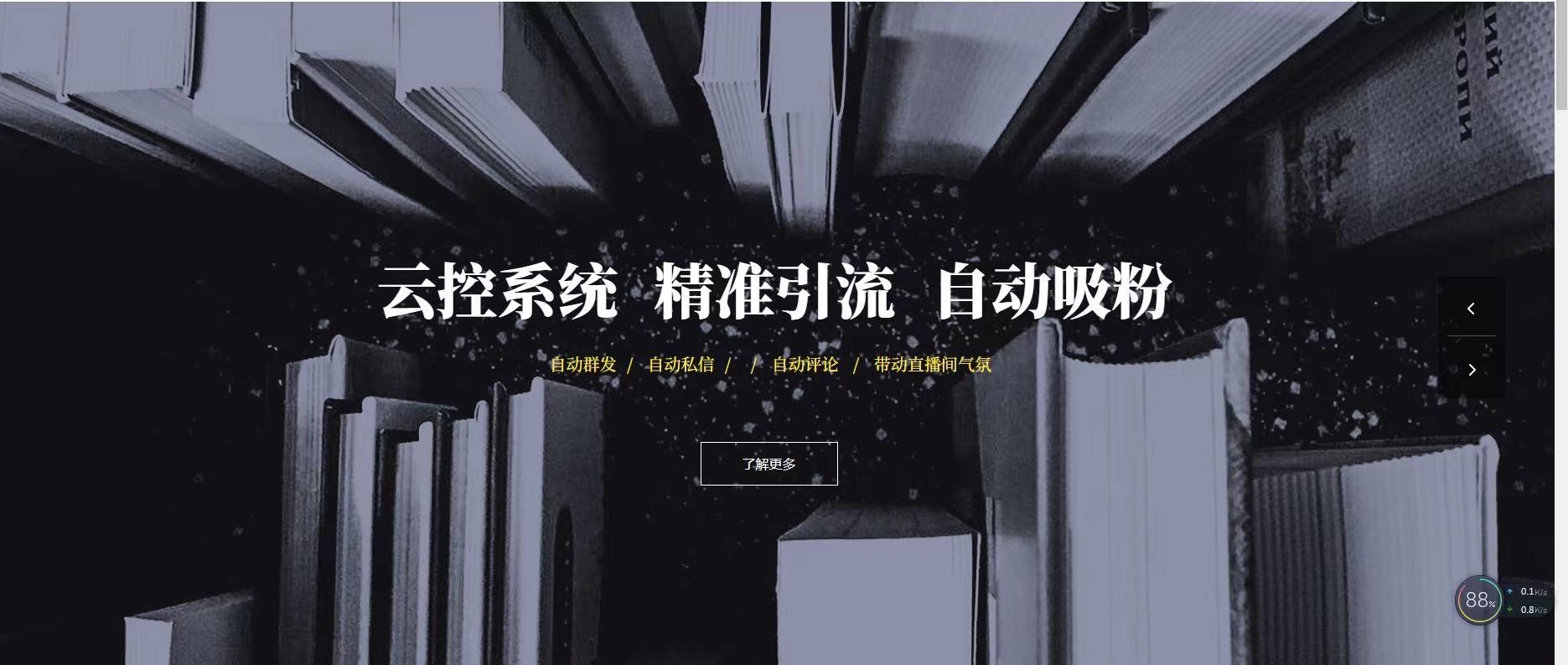 云控系统对账号的权重有影响吗？