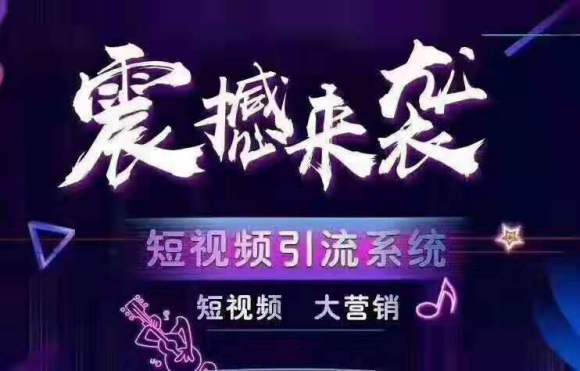 一款比群控更智能的短视频营销软件