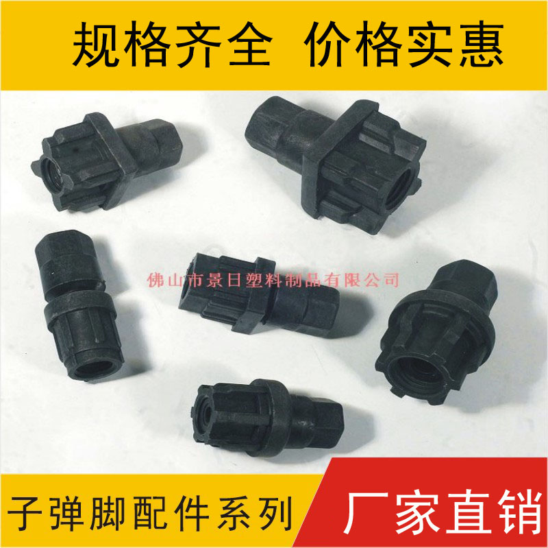 包钢塑胶可调  半钢胶脚垫 PP加钢调整脚 子弹调动蹄脚