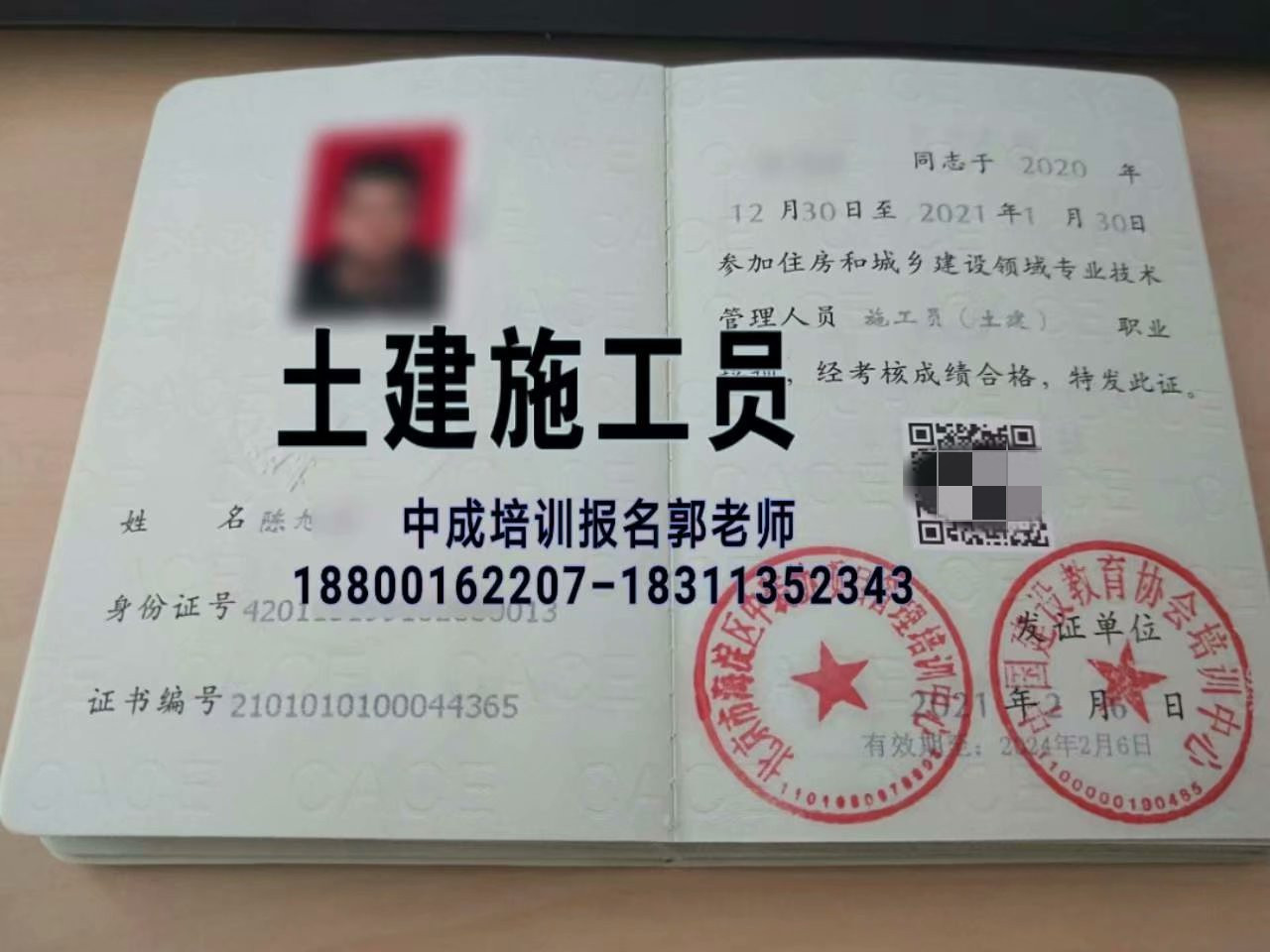 吉林延边物业经理项目经理建筑八大员装配式工程师BIM工程师机电工程师园林绿化考试