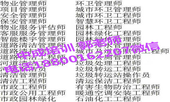 湖南碳排放管理师EPC经理物业经理八大员起重机电焊工报名条件