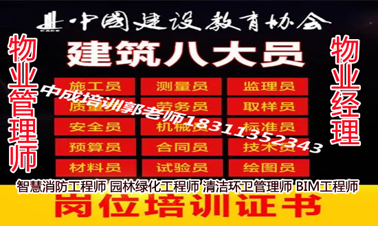 河南新乡建筑八大员环卫塔吊装载机电焊工管工信号工物业经理双证报名