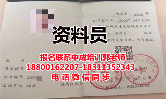 天津碳排放垃圾处理电工焊工塔吊信号工管道工抹灰工装载机电梯物业经理项目经理物业师报名条件