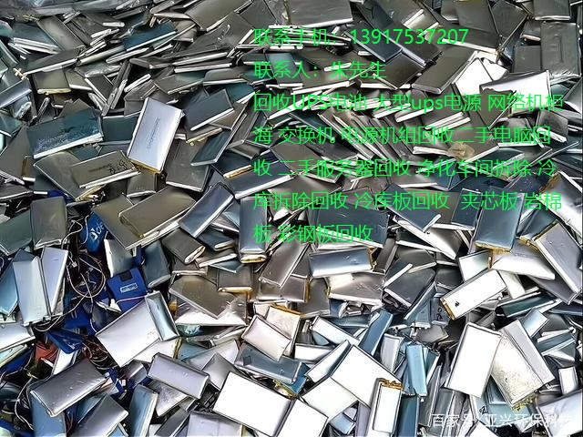 回收废旧通信设备上海ups电源回收上海交换机回收