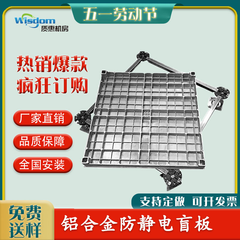 机房防静电地板规格 600*600铝合金防静电地板多少钱一平