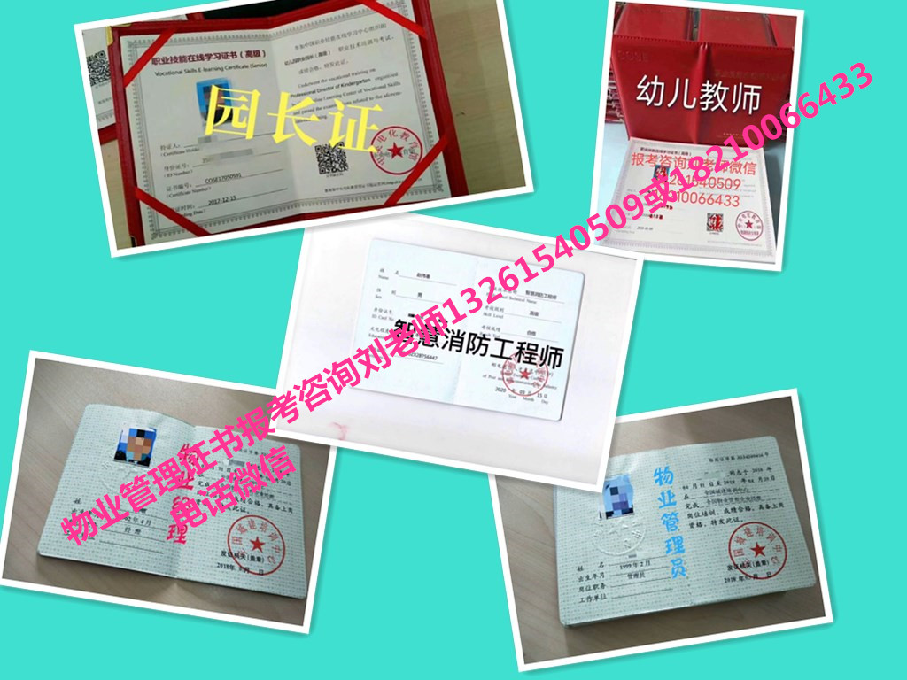 甘肃嘉峪关建筑九大员证哪里考咨询土建施工员报考流程中控值机员网络安全管理师物业证