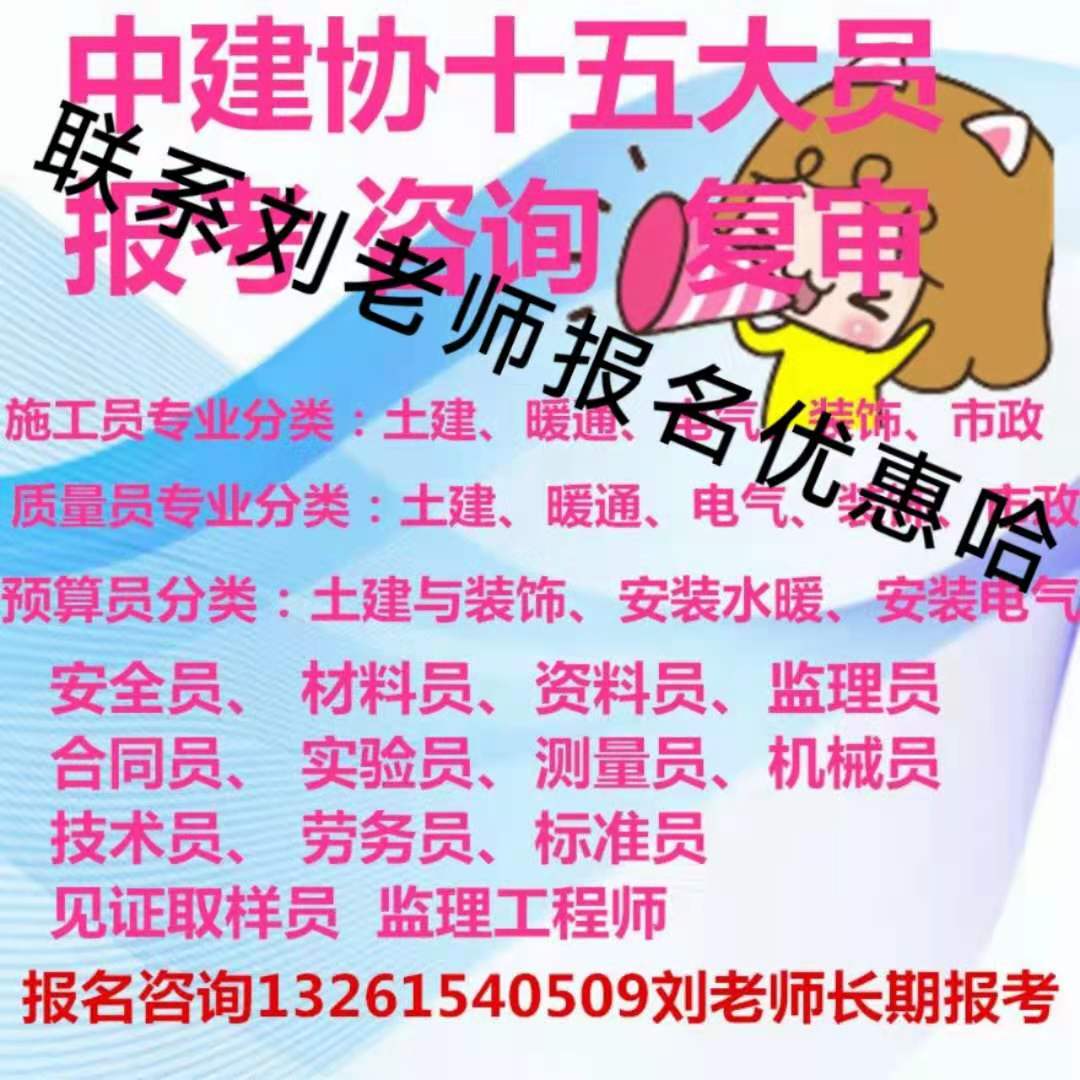 惠州哪里有物业管理师物业管理员考证培训班BIM建模师园林绿化养护工保育员架子工建筑电工叉车证