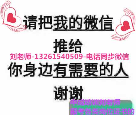 河南濮阳中控证书哪里报考物业管理证一月取证咨询刘老师财务管理师保洁经理道路清扫工