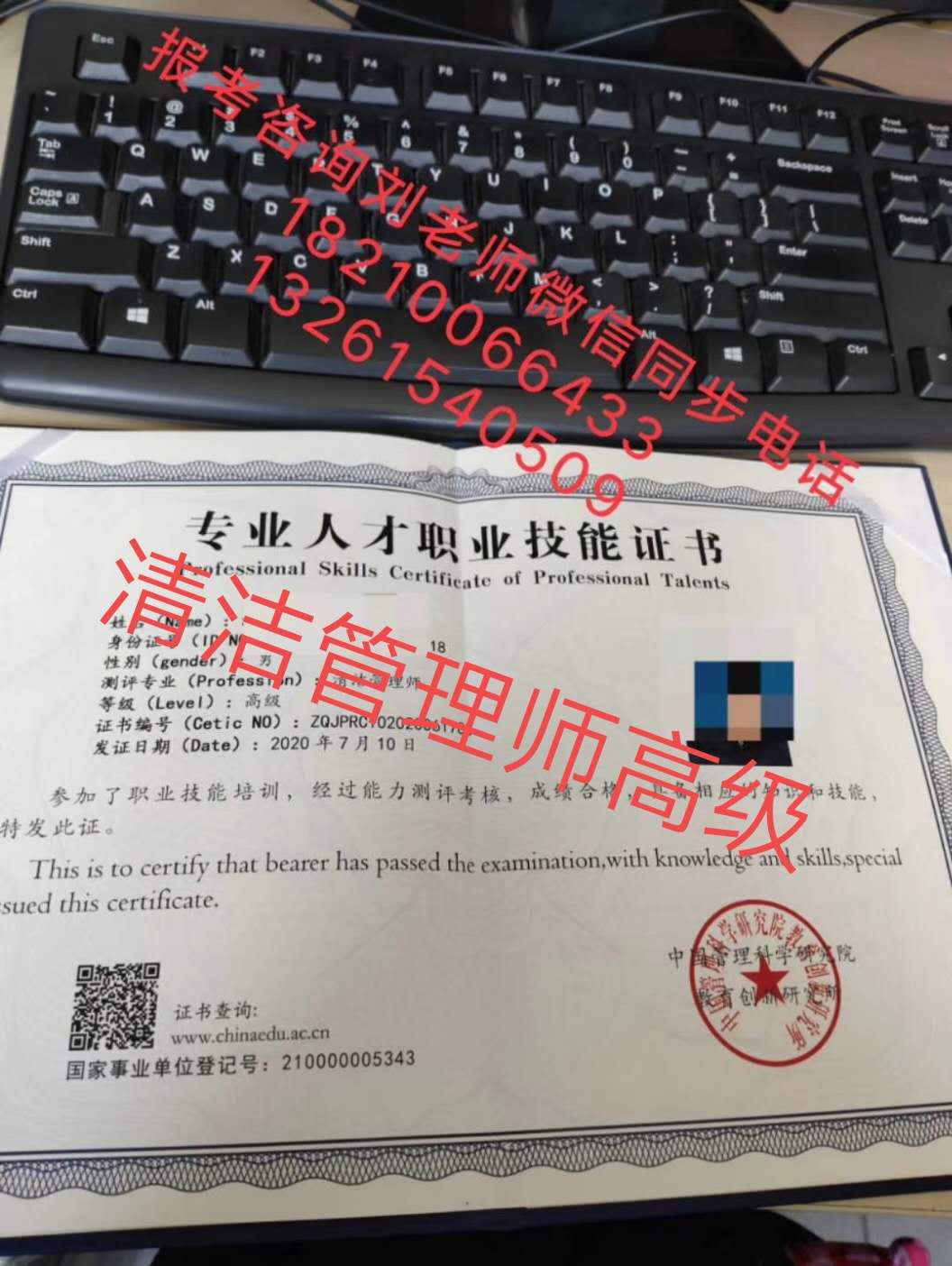 黑龙江大庆市场营销师酒店管理师市政工程师造价员广告设计师证报名物业证物业师高级