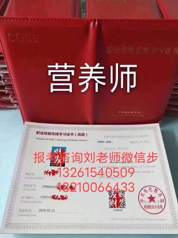 葫芦岛高级护工证营养师证书报名报考育婴师早期教育指导师幼儿教师证报名报考