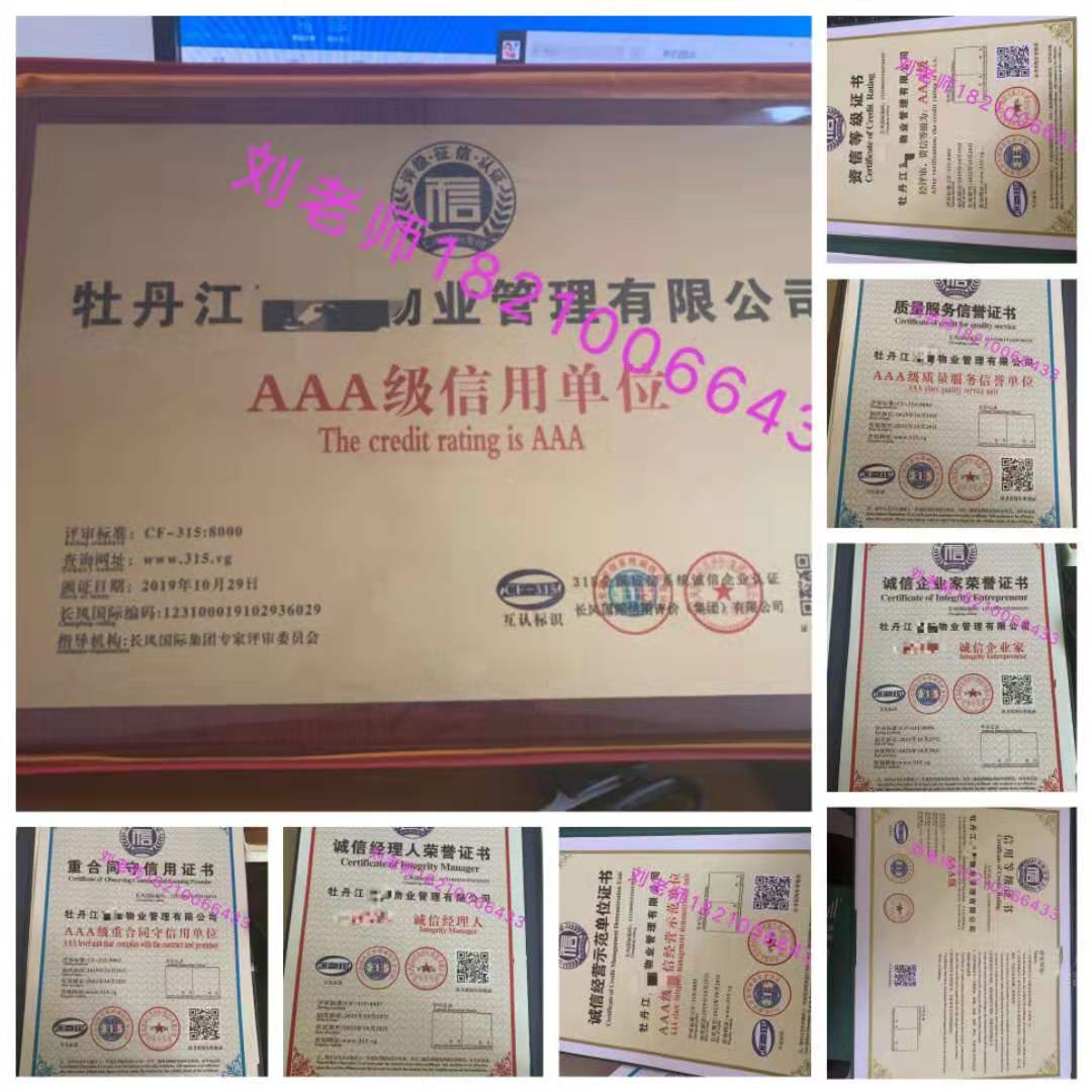 淄博考物业从业证多久取证城市环卫管理证保洁项目经理证绿化工证报考条件物业证物业师