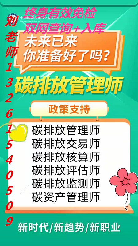 云南临沧高级物业管理师心理咨询师家庭教育指导师高级证报考报职业物业经理人