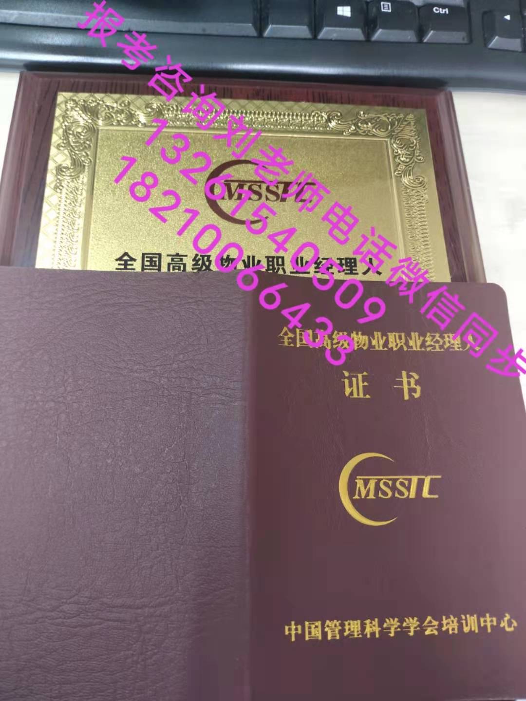 内蒙兴安高级物业职业经理人铜牌上岗证幼儿教师园长考试时间八大员培训建筑项目经理