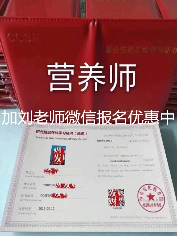 云南文山高级营养师健康管理师证哪里报考全国通用物业证报考入口电话测量工绿化管理员
